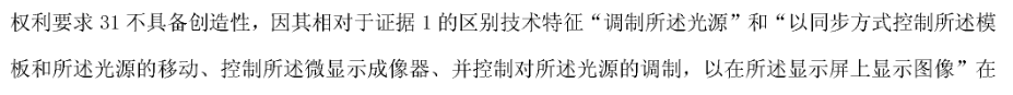 科创板企业光峰科技的专利逆袭战!