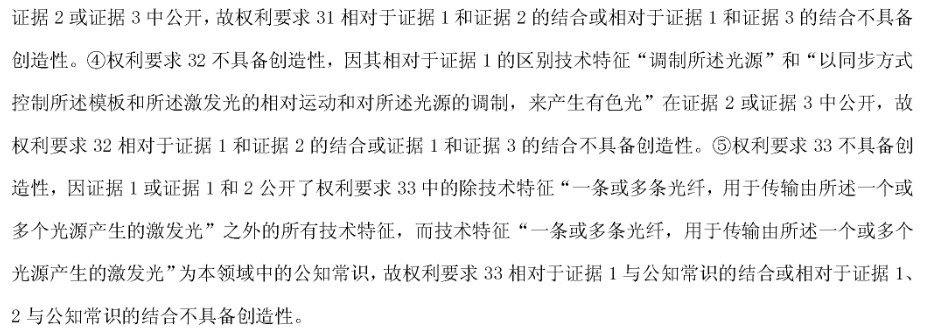 科创板企业光峰科技的专利逆袭战!