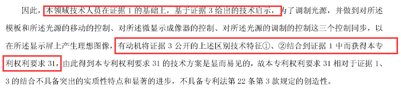 科创板企业光峰科技的专利逆袭战!