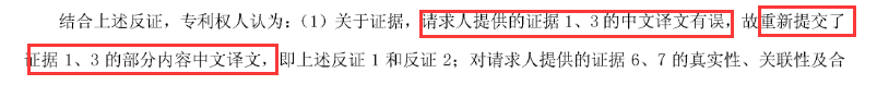 科创板企业光峰科技的专利逆袭战!