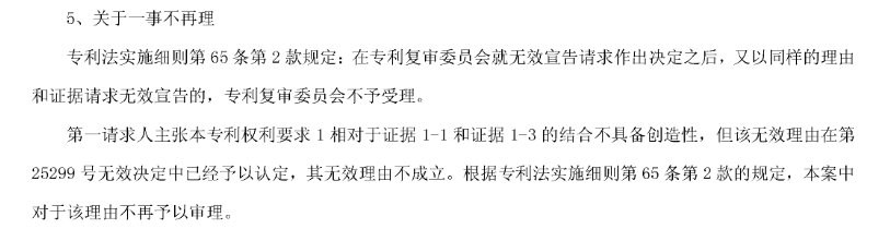 科创板企业光峰科技的专利逆袭战!