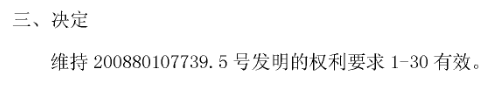 科创板企业光峰科技的专利逆袭战!