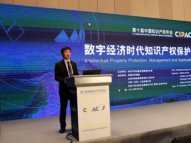 中知认证走进第十届中国知识产权年会，高质量知识产权认证助力创新发展