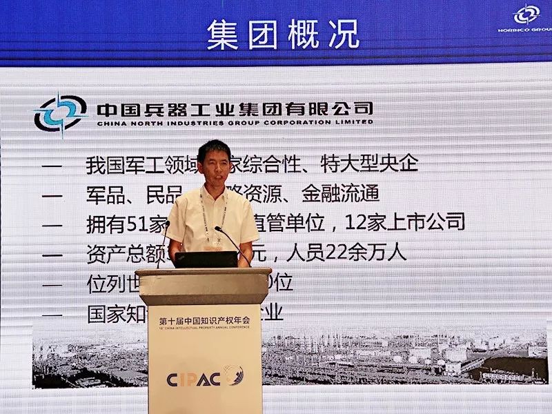 中知认证走进第十届中国知识产权年会，高质量知识产权认证助力创新发展