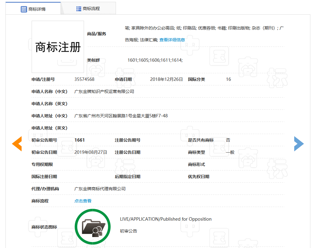 惊呆！“专利师”没申请专利，“商标注册”却成了商标