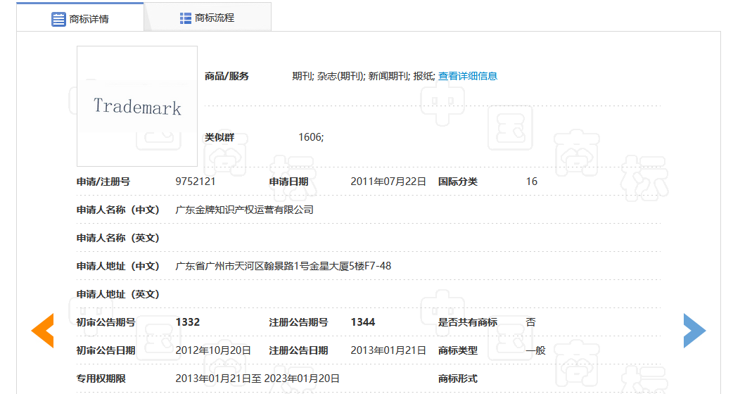 惊呆！“专利师”没申请专利，“商标注册”却成了商标