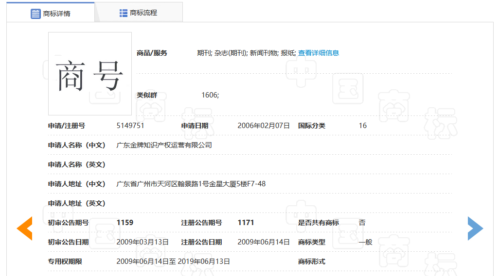 惊呆！“专利师”没申请专利，“商标注册”却成了商标