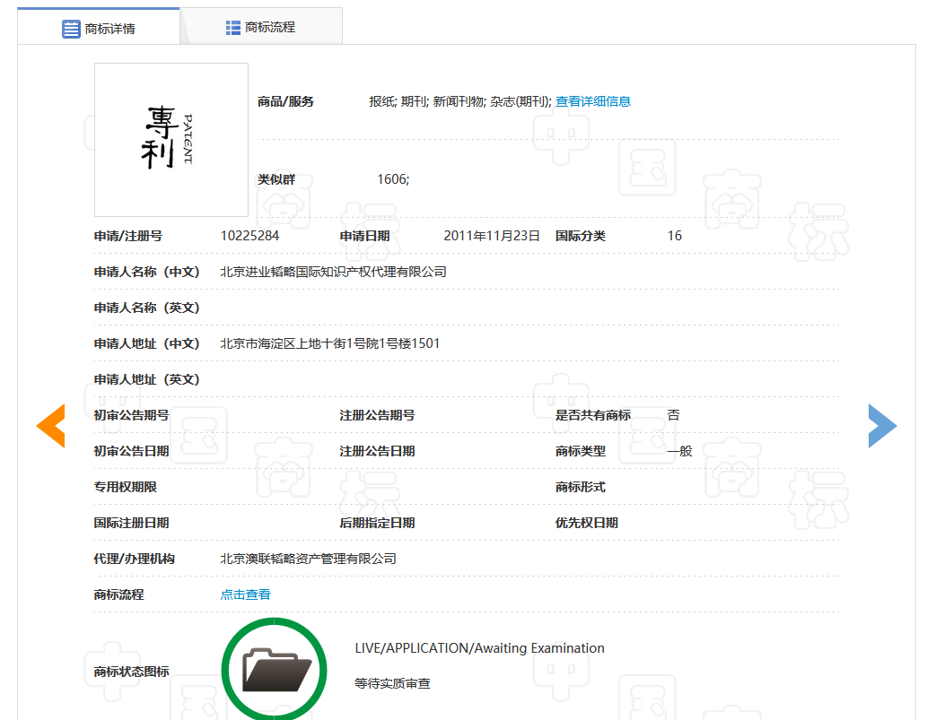惊呆！“专利师”没申请专利，“商标注册”却成了商标