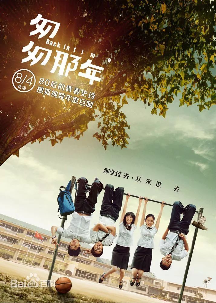 小说《匆匆那年》及番外与网剧《匆匆那年：好久不见》 著作权及不正当竞争一案尘埃落定