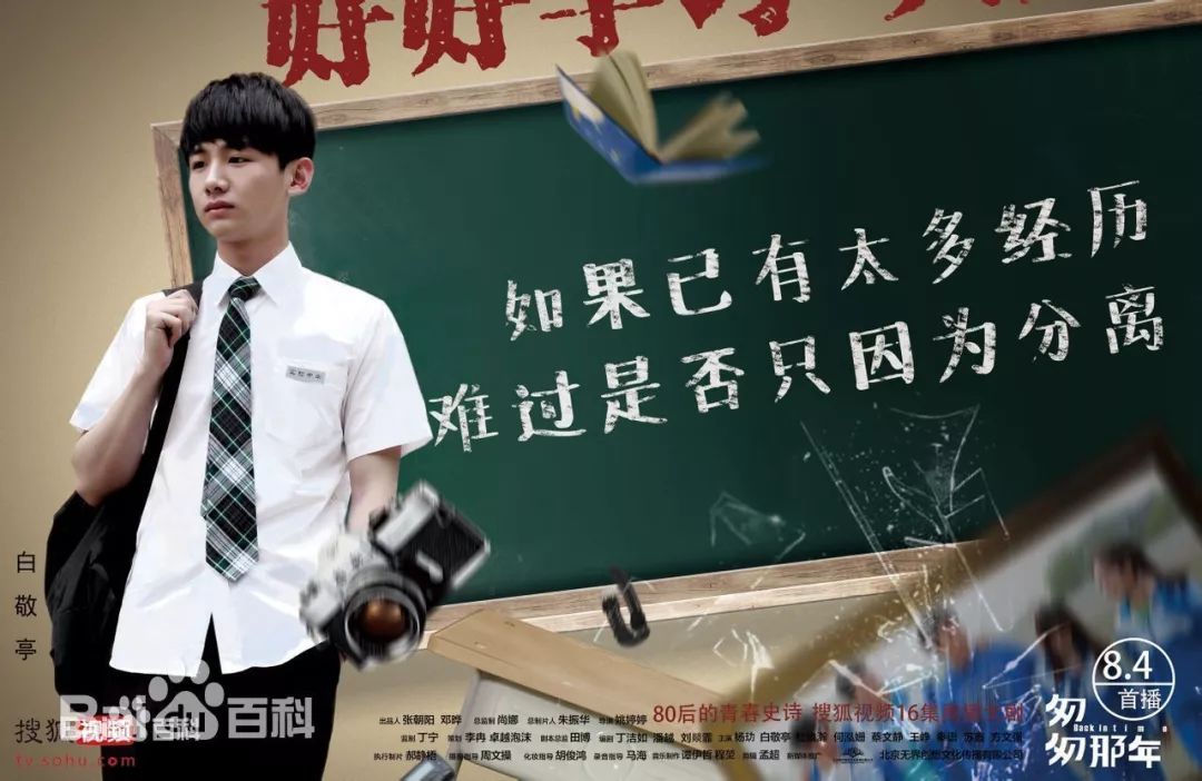 小说《匆匆那年》及番外与网剧《匆匆那年：好久不见》 著作权及不正当竞争一案尘埃落定