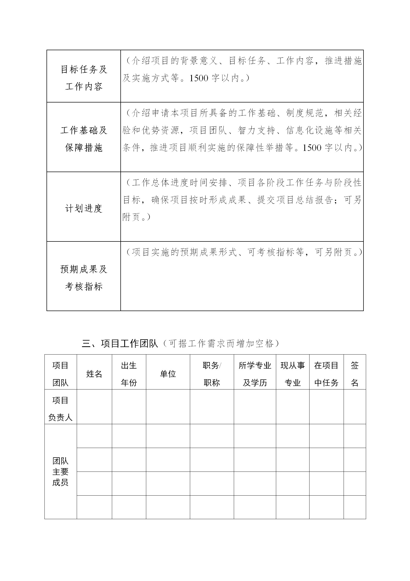广东发布2020年度省知识产权工作专项资金项目库知识产权促进工作项目申报指南
