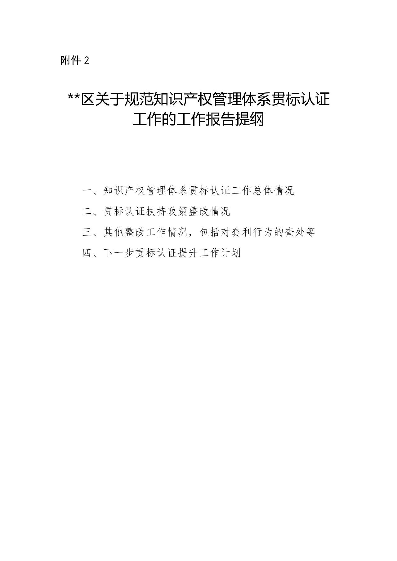 防止违规套利行为！贯标辅导、咨询等服务费用不予列入奖补范围......