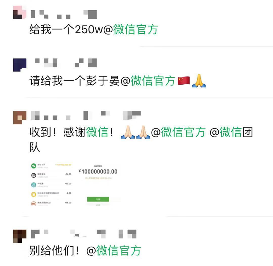 “给我一面国旗@微信官方”属广告营销？国旗不得用作商标和广告