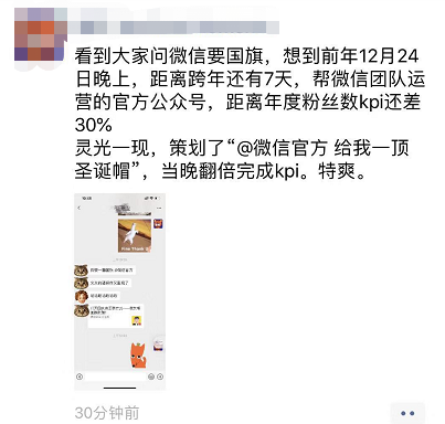 “给我一面国旗@微信官方”属广告营销？国旗不得用作商标和广告