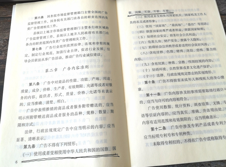 “给我一面国旗@微信官方”属广告营销？国旗不得用作商标和广告