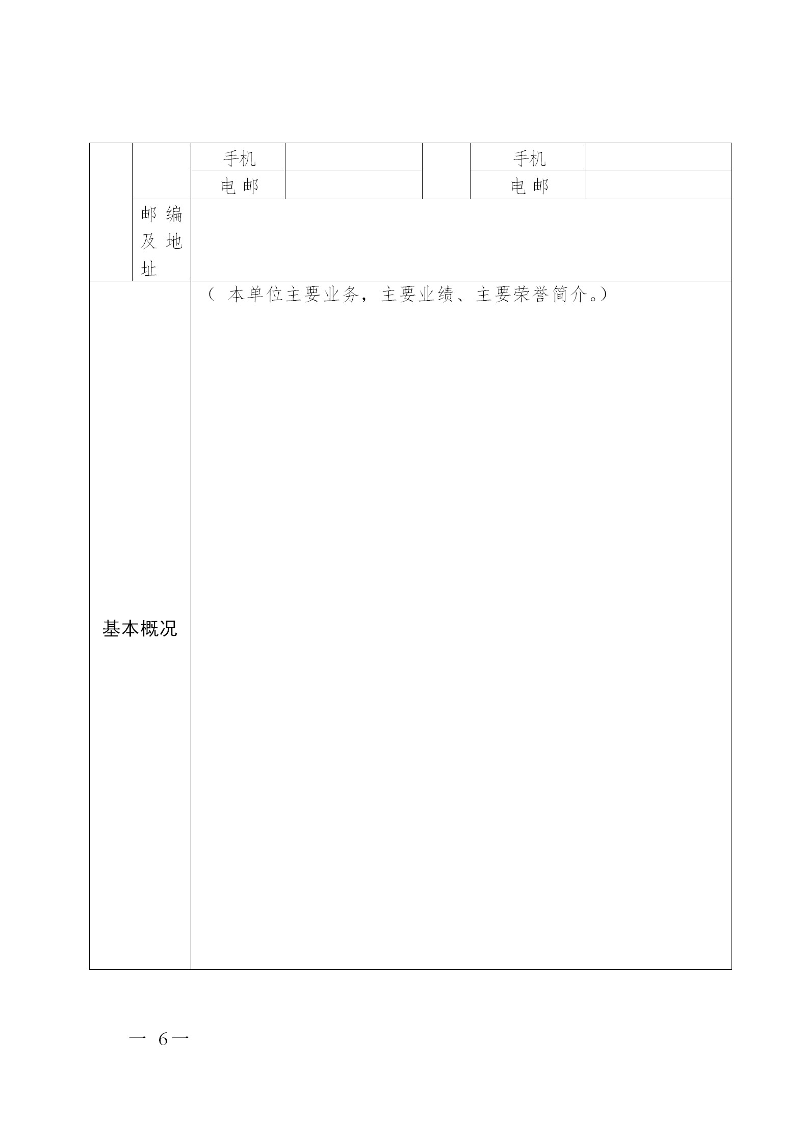 广东省发布2020年度知识产权海外护航等项目申报指南