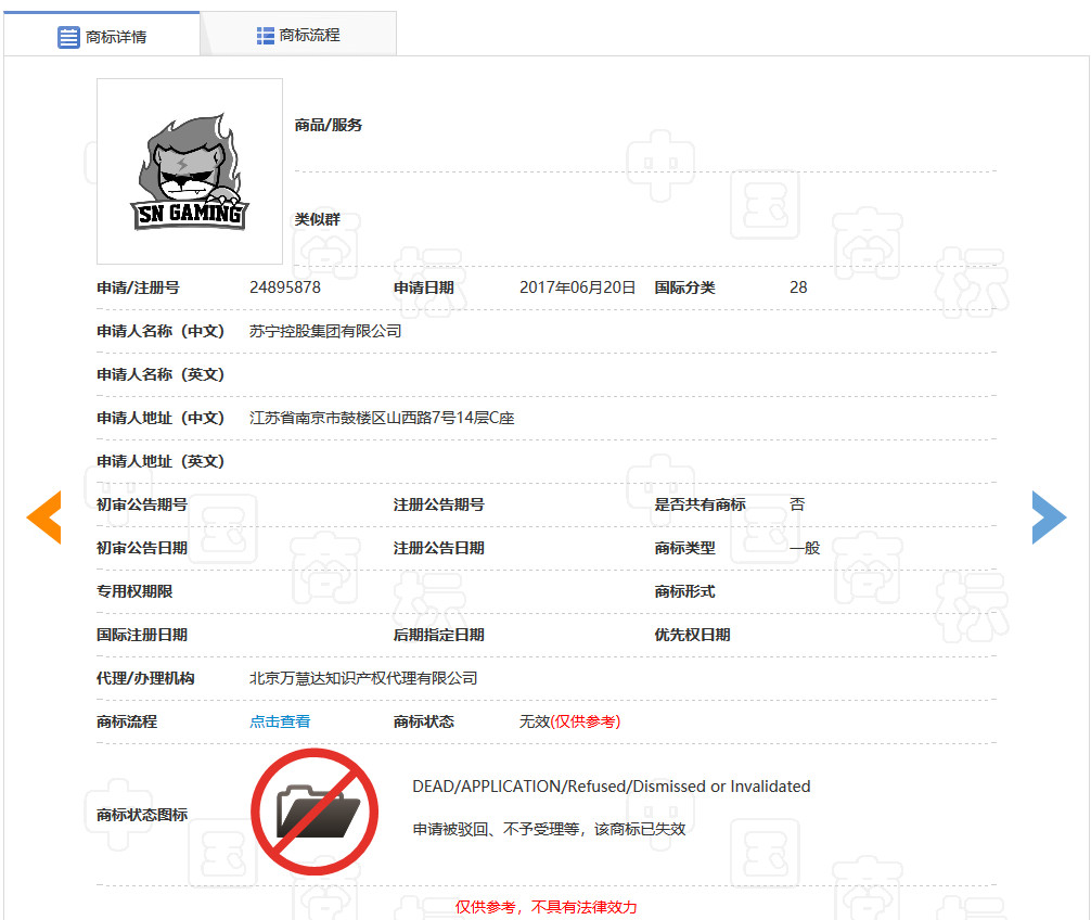 “Gaming”商标有不良影响驳回，到底是游戏还是赌博？（附判决书）