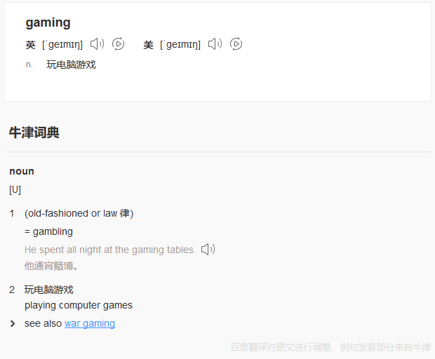 “Gaming”商标有不良影响驳回，到底是游戏还是赌博？（附判决书）