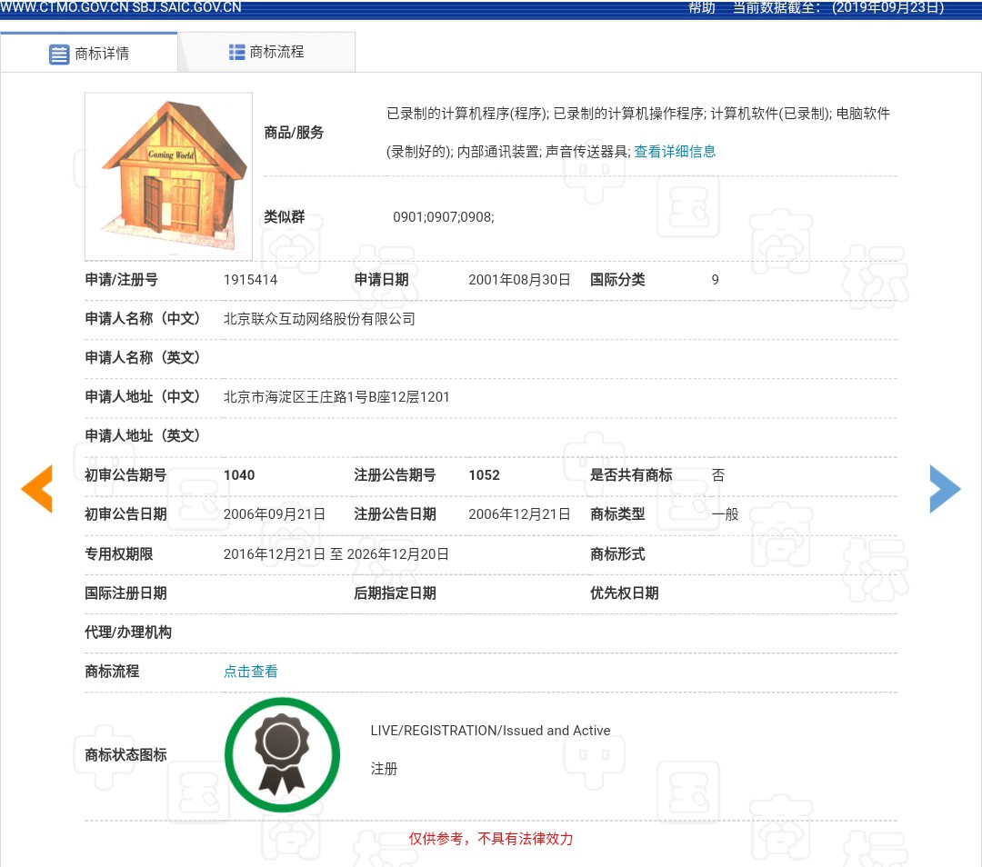 “Gaming”商标有不良影响驳回，到底是游戏还是赌博？（附判决书）