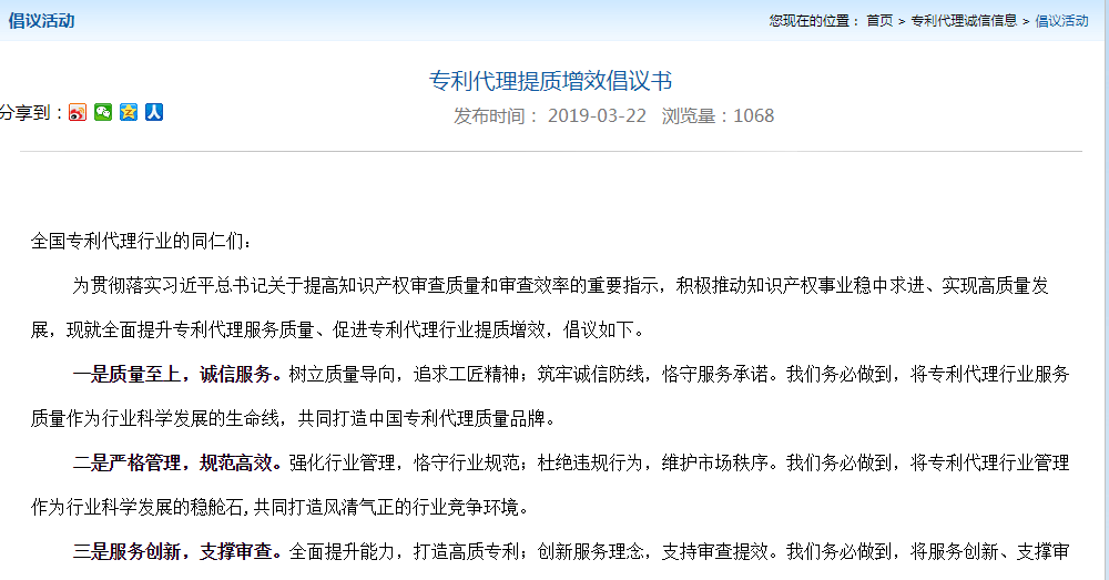 ​提质增效！专利代理工时制收费方式，你看好吗？