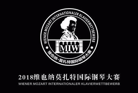“维也纳莫扎特国际钢琴大赛及图”商标因缺乏显著特征被驳回