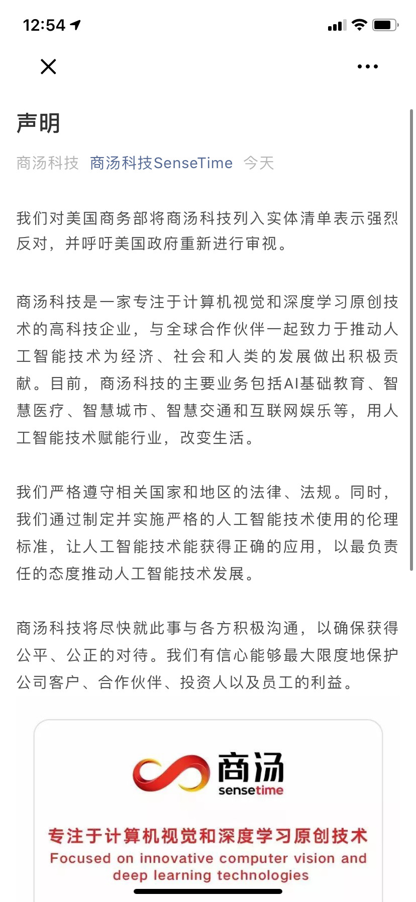 美商务部再将8企业列入“实体清单”！ 多家企业发布公告回应