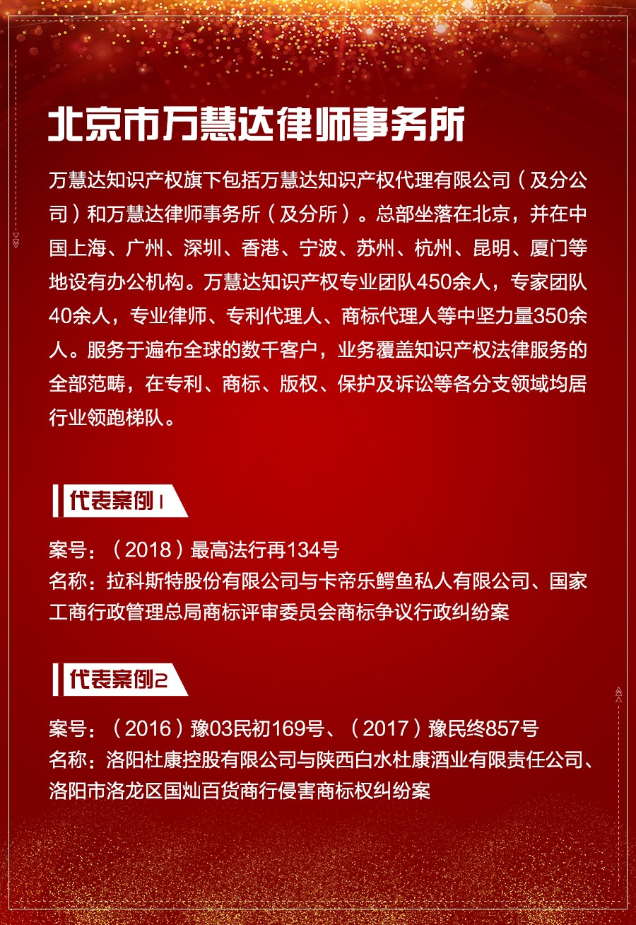 重磅发布（一）| 2018-2019年度中国知识产权诉讼代理机构TOP10揭晓