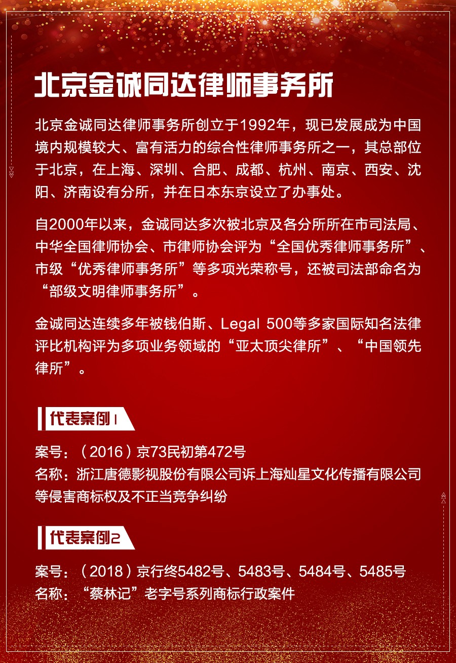 重磅发布（一）| 2018-2019年度中国知识产权诉讼代理机构TOP10揭晓