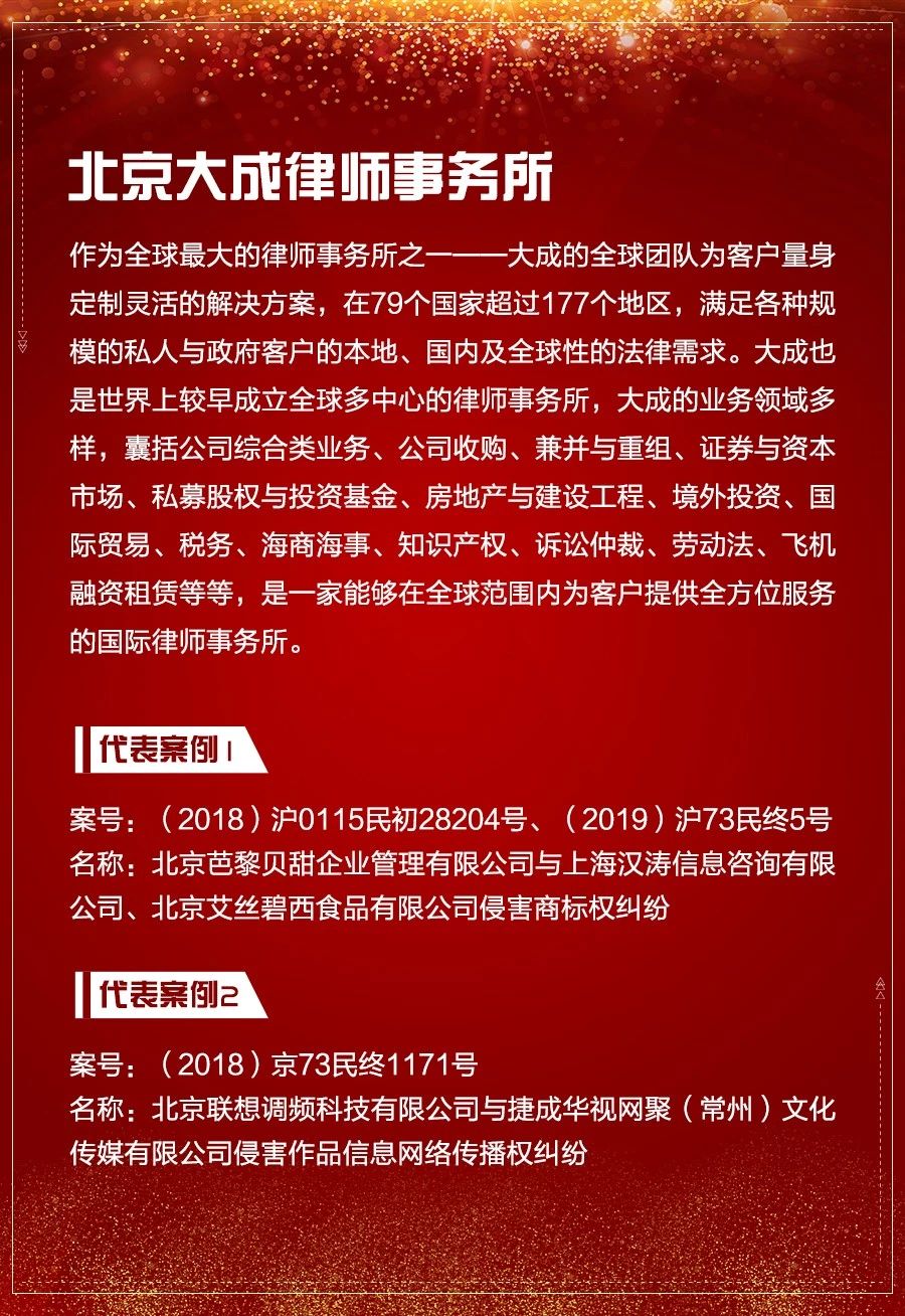 重磅发布（一）| 2018-2019年度中国知识产权诉讼代理机构TOP10揭晓
