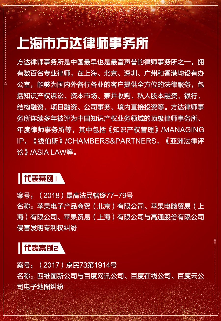 重磅发布（一）| 2018-2019年度中国知识产权诉讼代理机构TOP10揭晓