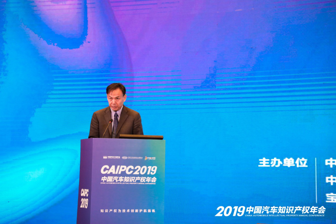 知识产权为技术创新护航扬帆——2019中国汽车知识产权年会成功召开