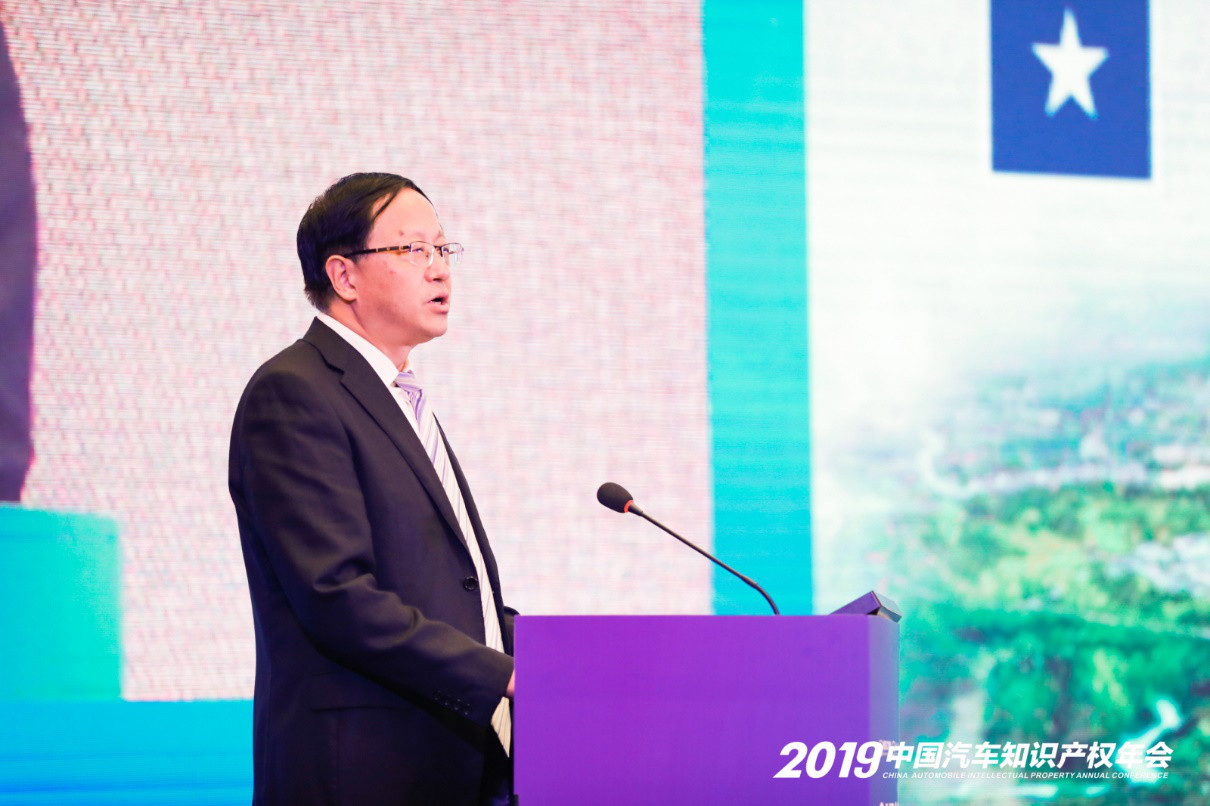 知识产权为技术创新护航扬帆——2019中国汽车知识产权年会成功召开