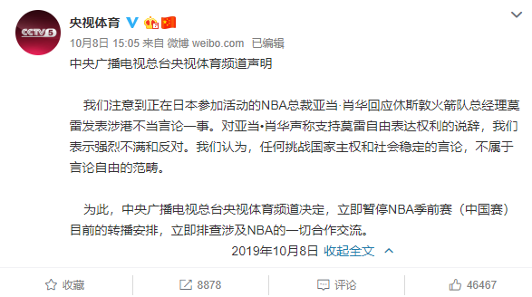 NBA还没凉，体育赛事的天价版权依然火热