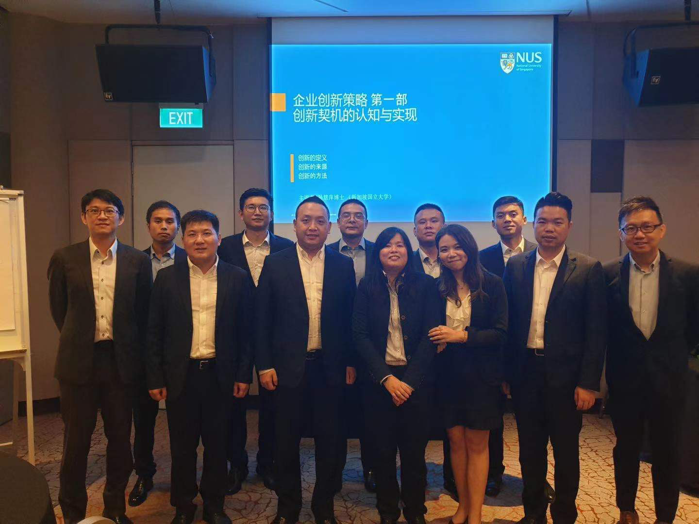 精彩图集！“2019首届全球科技创新与知识产权总裁培训班”在新加坡成功举办！