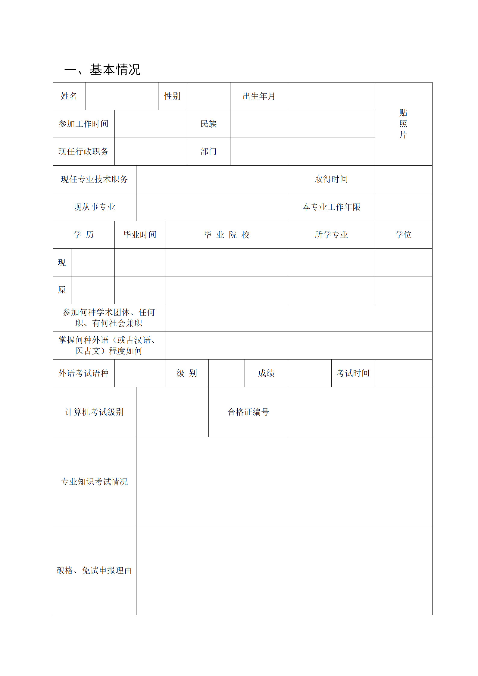 2019年度北京专利代理中级职称评价工作自10月25日开始！