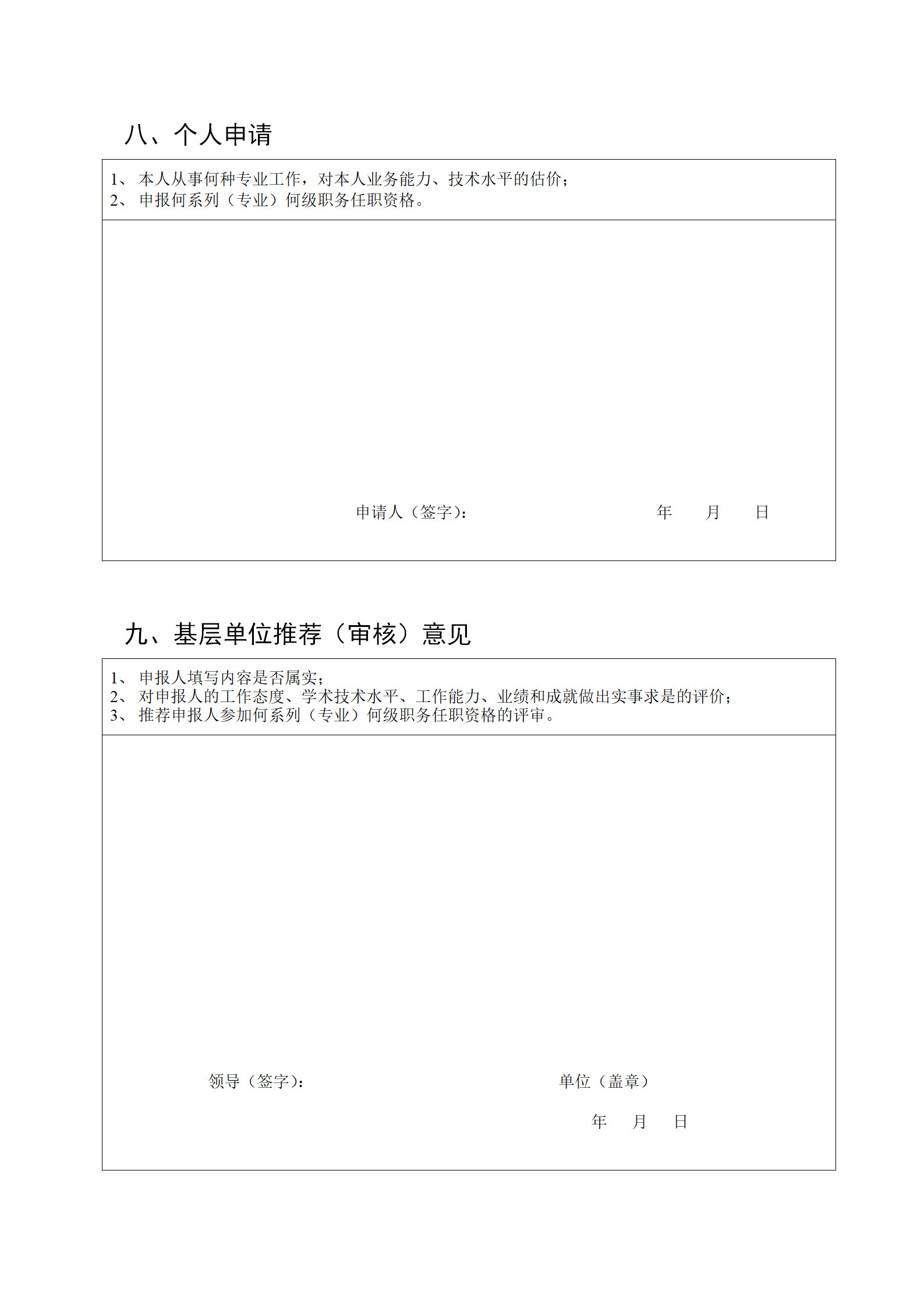 2019年度北京专利代理中级职称评价工作自10月25日开始！