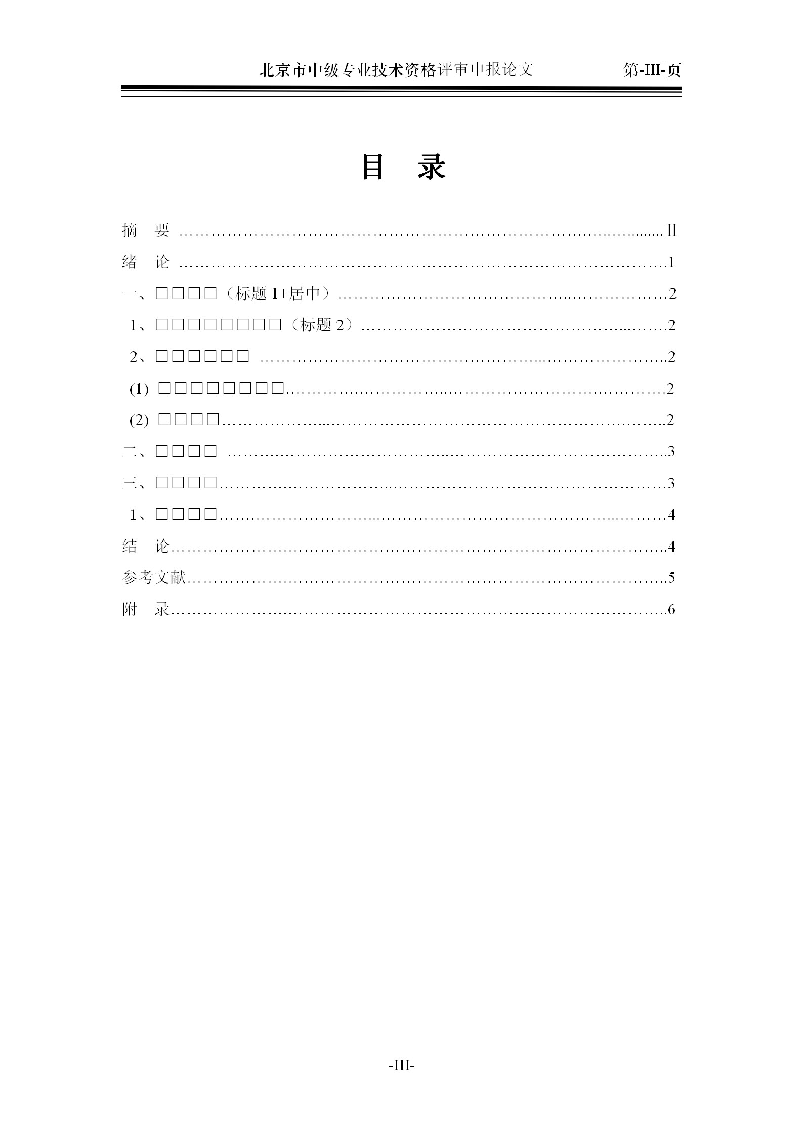 2019年度北京专利代理中级职称评价工作自10月25日开始！