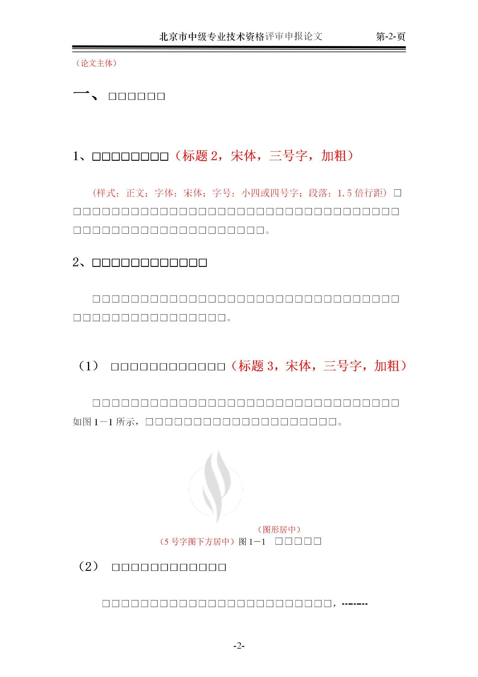 2019年度北京专利代理中级职称评价工作自10月25日开始！