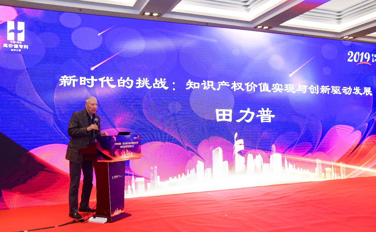 “2019中国·海淀高价值专利培育大赛”决赛暨高端论坛成功举办