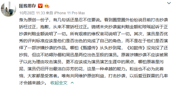 《少年的你》原著陷抄袭争议，电影大火受牵连