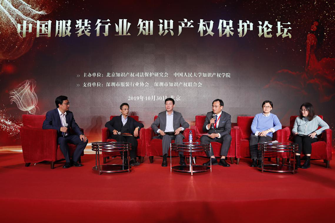 中国服装行业知识产权保护论坛在京召开，影儿将推动中国服装行业知识产权首个白皮书发布