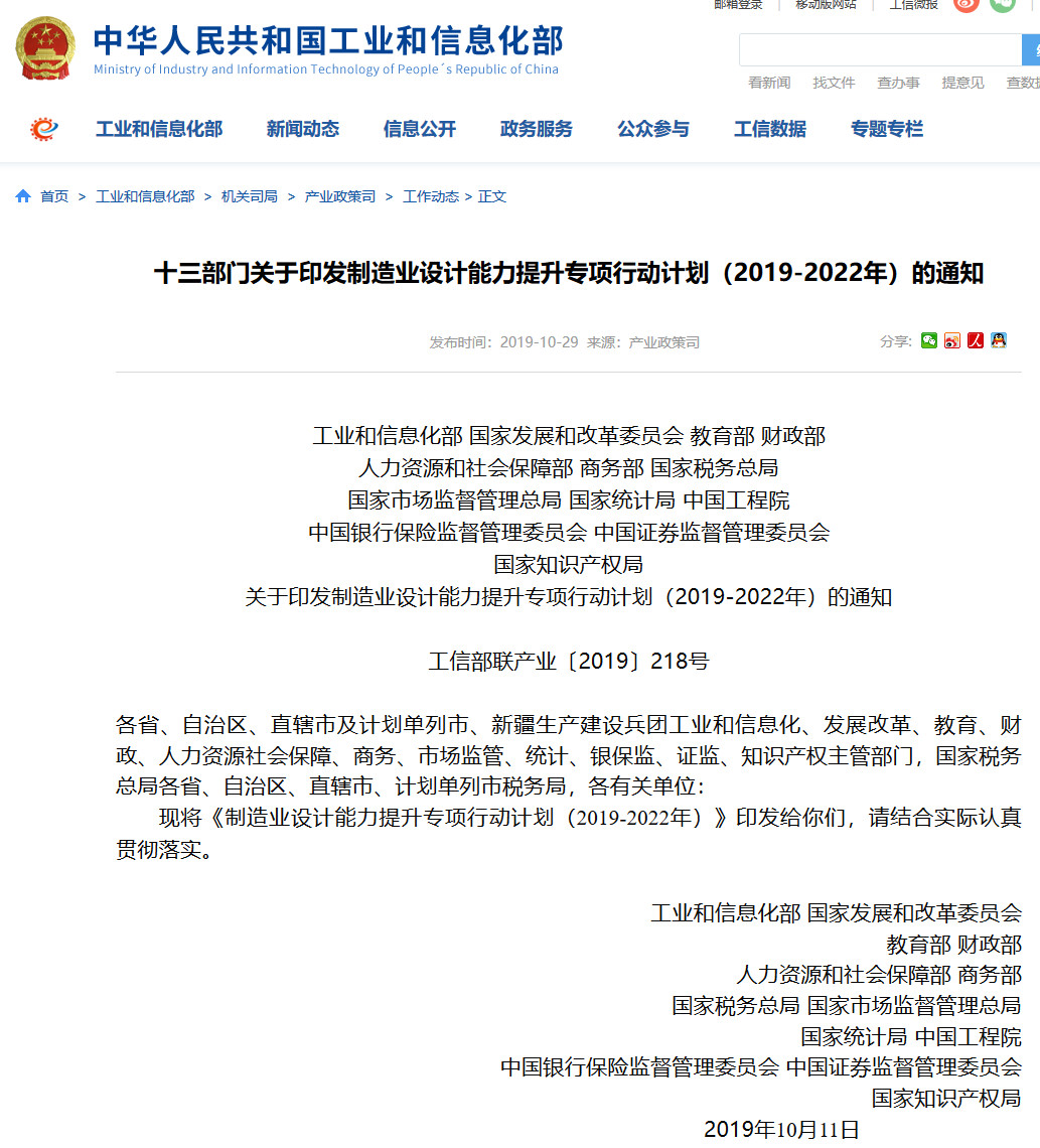 十三部门：严厉打击外观设计专利侵权行为，加强设计类评奖、大赛、展览的知识产权保护