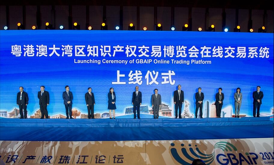 刚刚！2019粤港澳大湾区知识产权交易博览会在广州隆重开幕