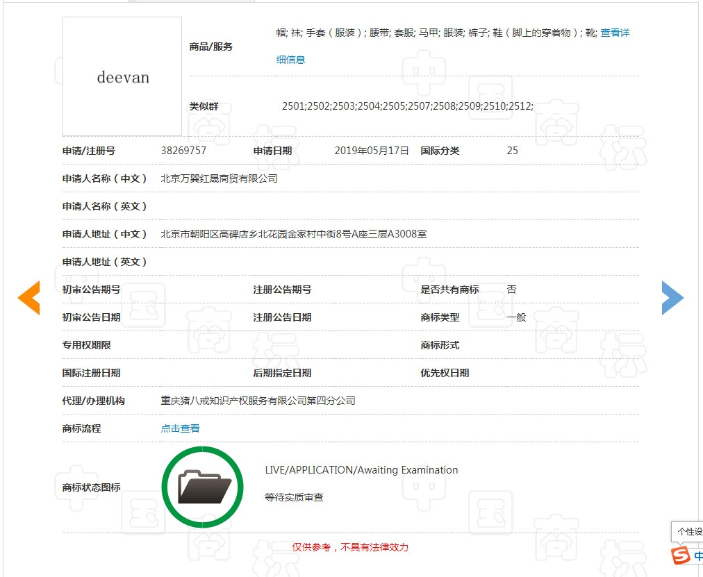 李小璐官宣离婚！网友猜测娱乐圈歌手PGone新公司的大量商标与她有关
