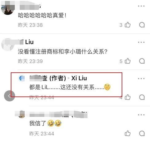 李小璐官宣离婚！网友猜测娱乐圈歌手PGone新公司的大量商标与她有关