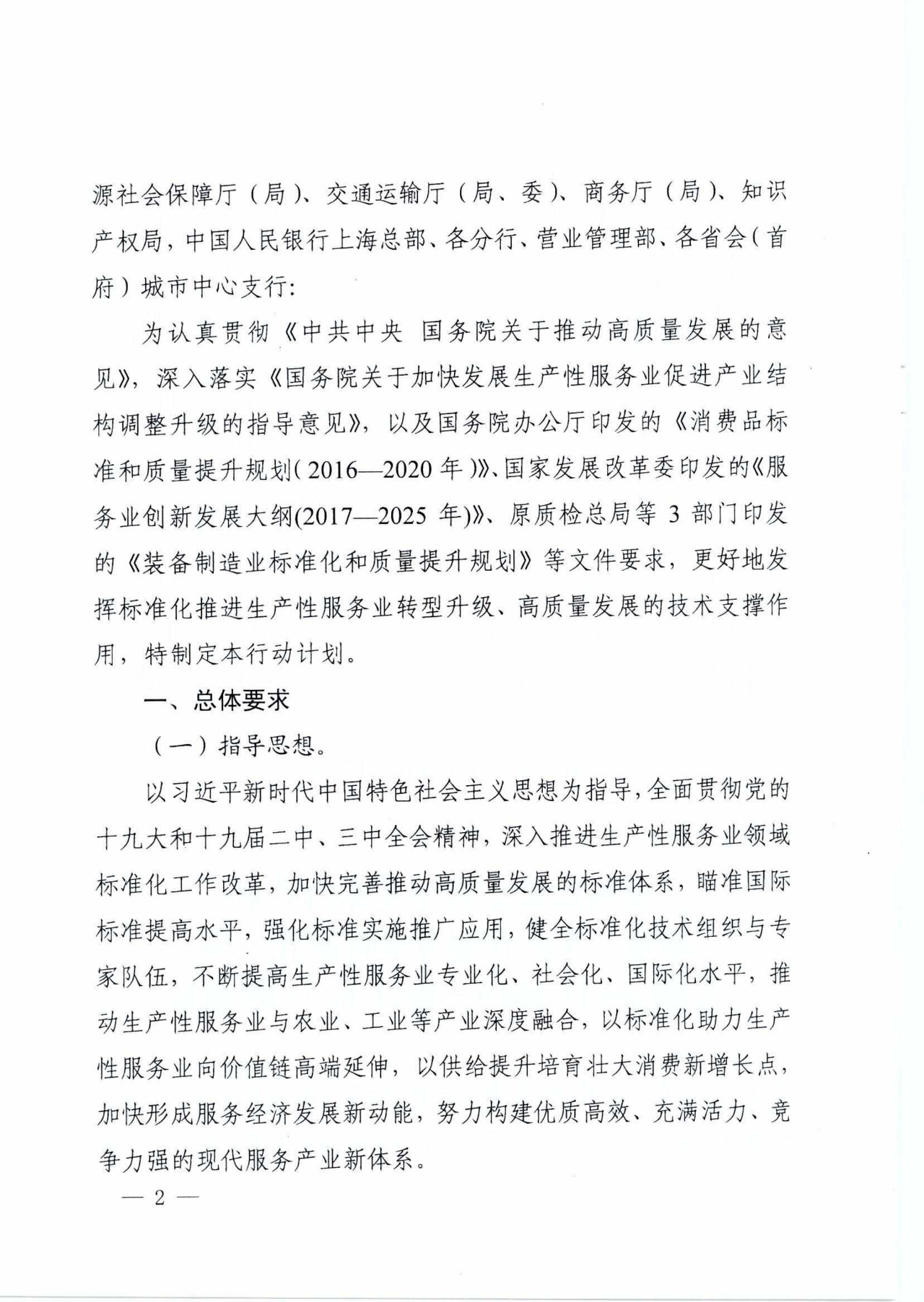 市场监管总局等九部门：制定电子商务产品知识产权保护及纠纷调解等共性标准
