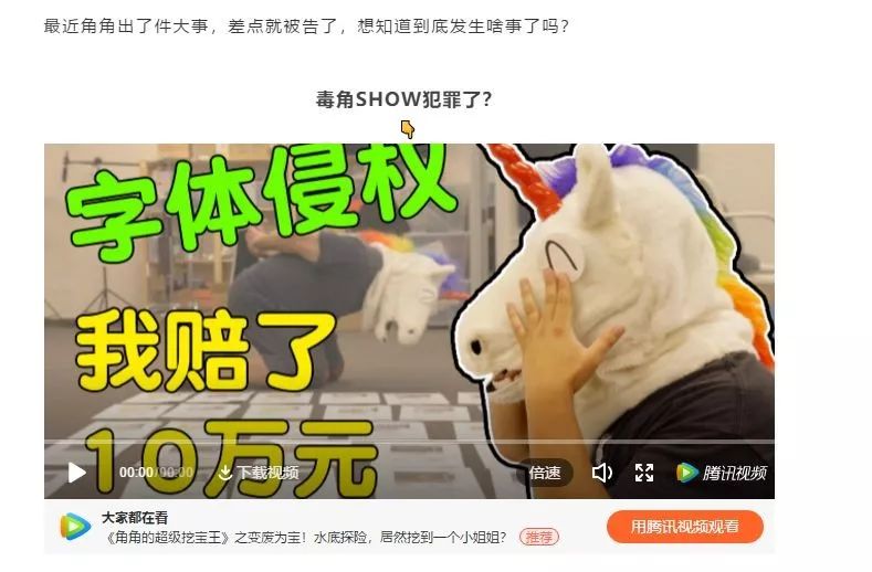 你的字体，侵权了吗？