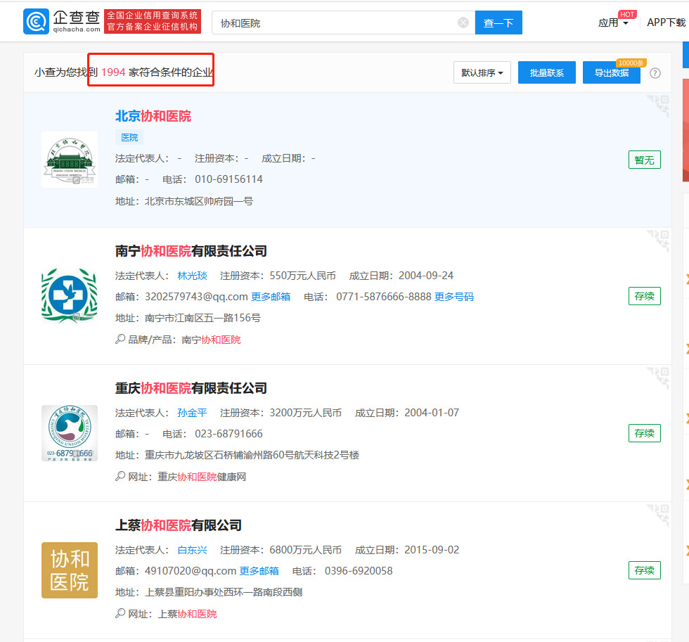 7天51万销量的“协和维E乳”竟不是协和出品？