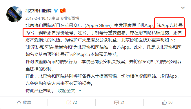 7天51万销量的“协和维E乳”竟不是协和出品？