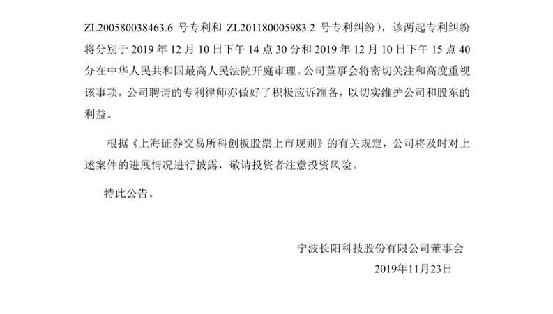 索赔2600万元！又一科创板公司涉专利纠纷